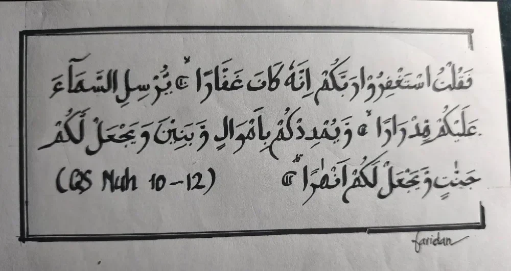 Istighfar: Kunci Rahasia Pembuka Keberkahan dan Rezeki